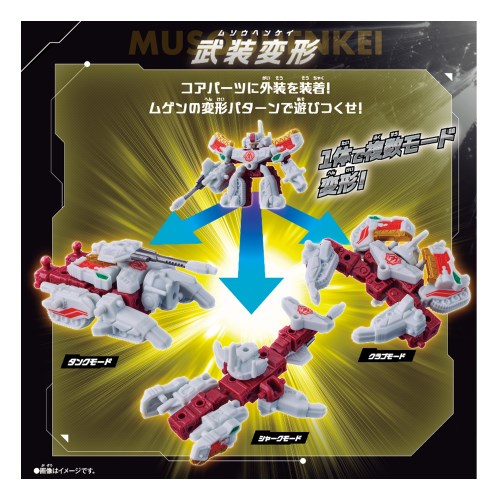 ムゲンバインムソウ SPECIAL SET vol.1おもちゃ こども 子供 8歳