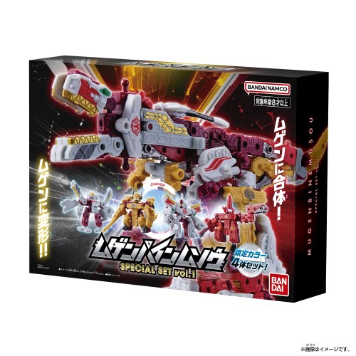 ムゲンバインムソウ SPECIAL SET vol.1おもちゃ こども 子供 8歳