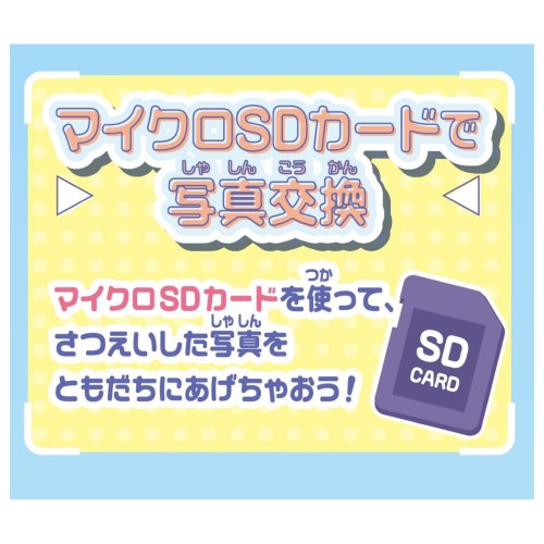 大きな画面で世界が広がる！すみっコスマホワイド プレミアムセット