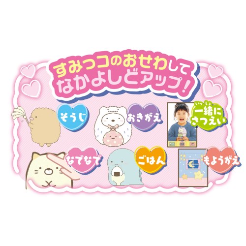 大きな画面で世界が広がる！すみっコスマホワイド プレミアムセット