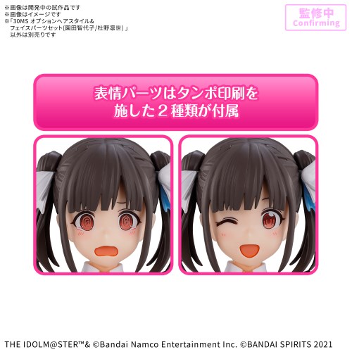 30MS 『アイドルマスター シャイニーカラーズ』 オプションヘア