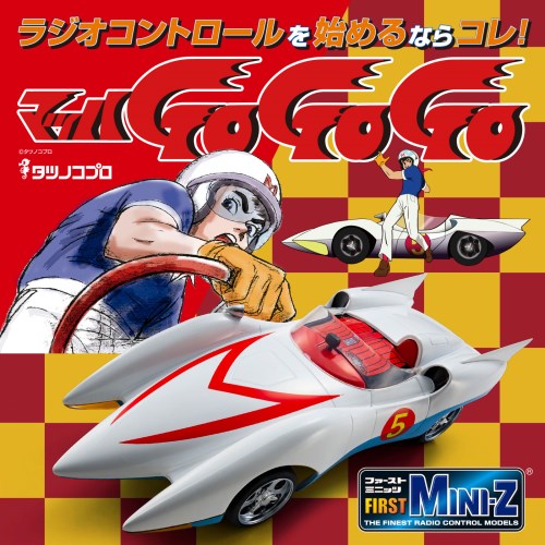 FIRST MINI-Z マッハGoGoGoおもちゃ こども 子供 男の子 ミニカー 車