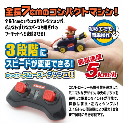 ミニ マリオカートR／C コレクション テーブルトップ GO！GO