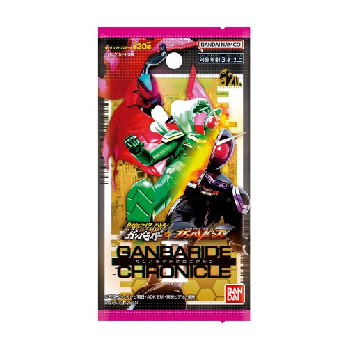 T*o様 ガンバレジェンズ　『ガンバライドクロニクル2 』 セット③ T*o様 ガンバレジェンズ 『ガンバライドクロニクル2 』 セット③