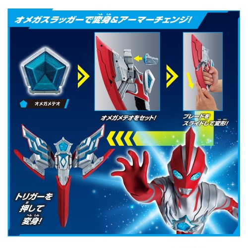 ウルトラマンオメガ 変身アイテムDXオメガスラッガー＆ヴァルジェネス