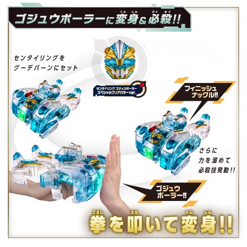 ナンバーワン戦隊ゴジュウジャー テガソードユニバース テガジューン グーデバーン Amazon | [バンダイ(BANDAI)] ナンバーワン戦隊ゴジュウジャー DX