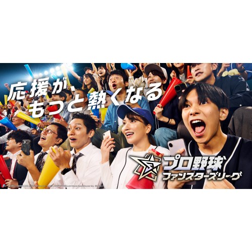 プロ野球 ファンスターズリーグ ブースターパック パ・リーグ 2026 Vol