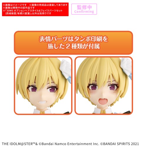 30MS 『アイドルマスター シャイニーカラーズ』 オプションヘア