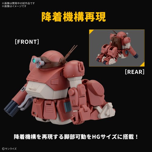 HG 『装甲騎兵ボトムズ』 ブルーティッシュドッグ (プラモデル