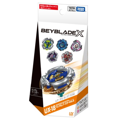 BEYBLADE X UX-18 ランダムブースターVol.8おもちゃ こども 子供 6歳