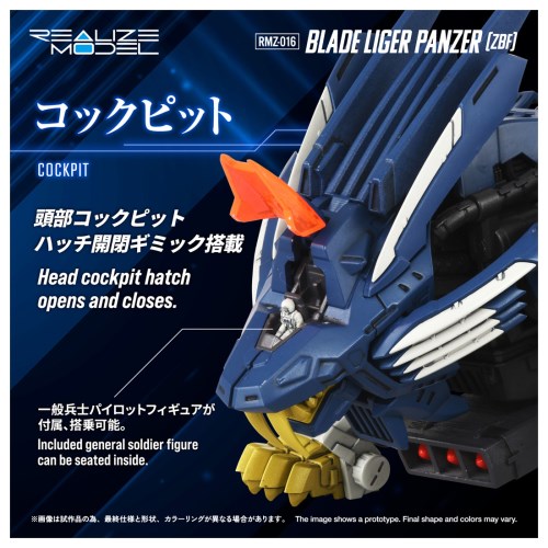 REALIZE MODEL 1／100 『ゾイド -ZOIDS-』 RMZ-016 ブレードライガー