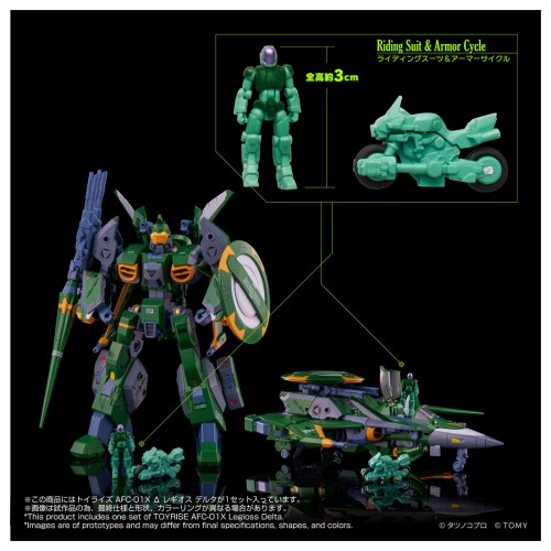 レギオスデルタ　トイライズ　モスピーダ　新品未開封 トイライズ 『機甲創世記モスピーダ』 AFC-01X Δ レギオス デルタ