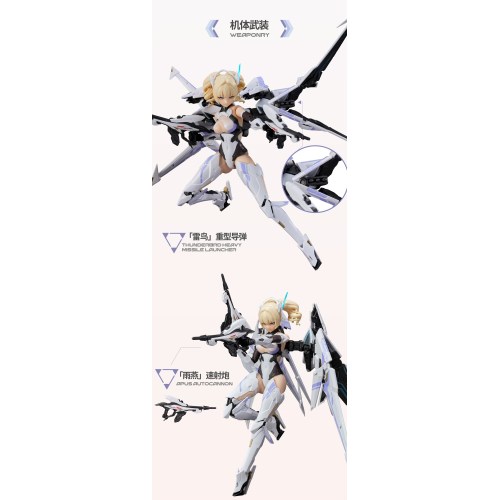 MS GENERAL(将魂姫)×『Mecha BREAK』 矛隼(ファルコン) プラスチック