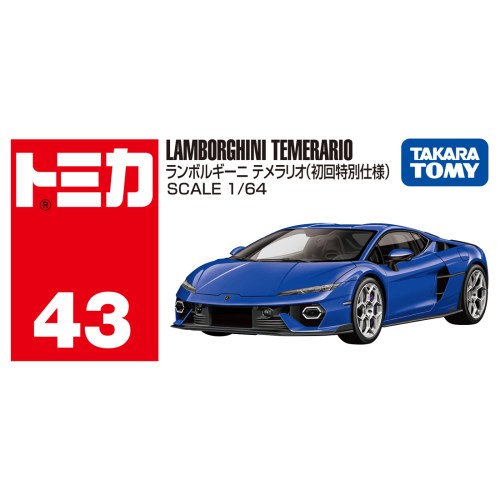 トミカ No.43 ランボルギーニ テメラリオ(初回特別仕様)おもちゃ