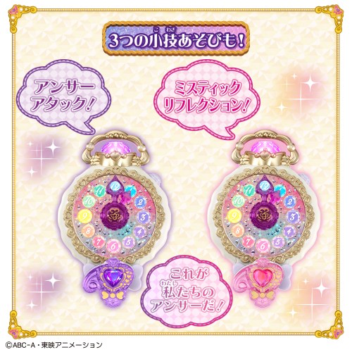 名探偵プリキュア！』 ジュエルキュアウォッチ＆プリキットミラー