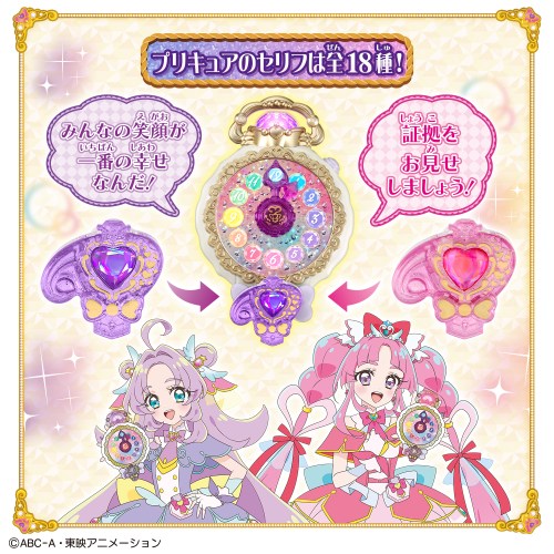 名探偵プリキュア！』 ジュエルキュアウォッチ＆プリキットミラー