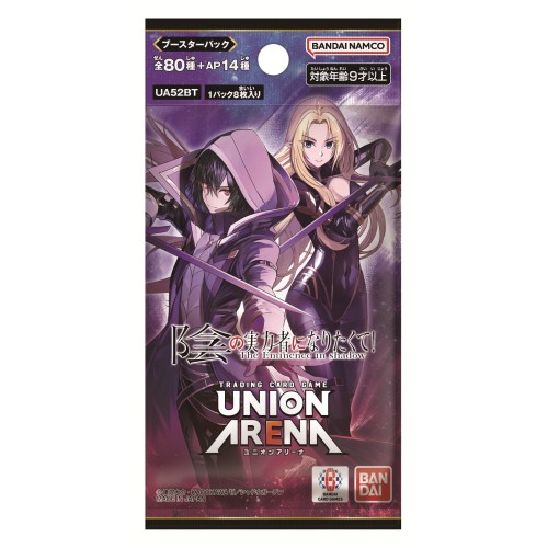 UNION ARENA ブースターパック 陰の実力者になりたくて！【UA52BT