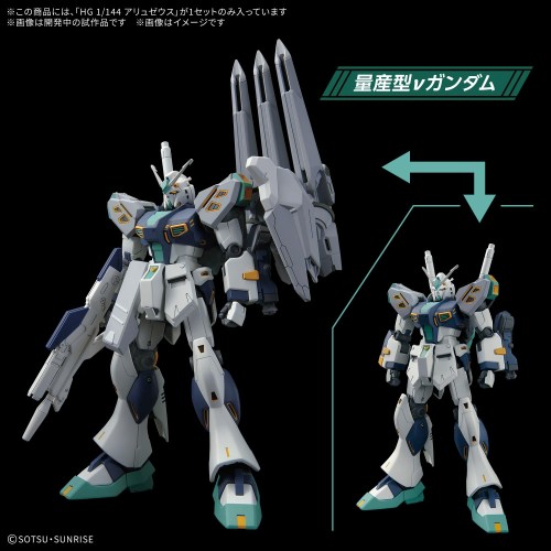 HG 1／144 『機動戦士ガンダム 閃光のハサウェイ キルケーの魔女
