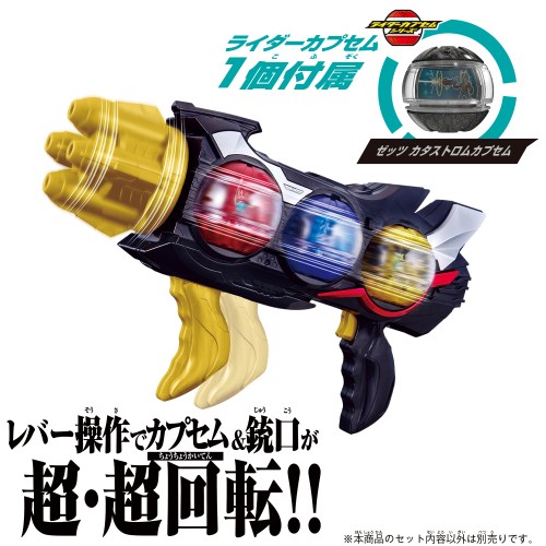 仮面ライダーゼッツ』DXトリプルゼッツァーおもちゃ こども 子供