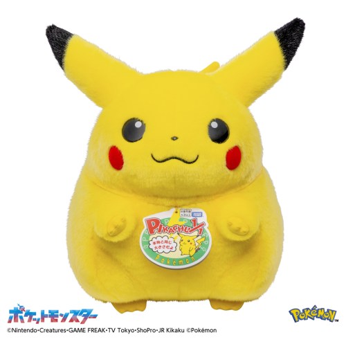 ポケモン30周年記念 おかえり！ピカチュウ1／1おもちゃ こども 子供