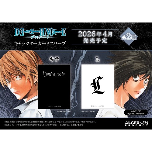 DEATH NOTE カードスリーブ　70枚　新品未開封品 デスノート スリーブ 新品未開封 2つセット - メルカリ