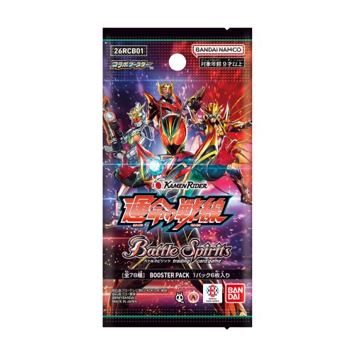 バトルスピリッツ コラボブースター 仮面ライダー 運命の戦線【26RCB01