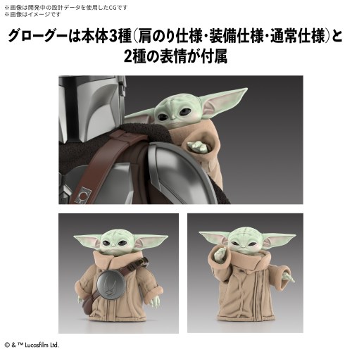1／12 マンダロリアン＆グローグー ［STAR WARS： THE MANDALORIAN AND