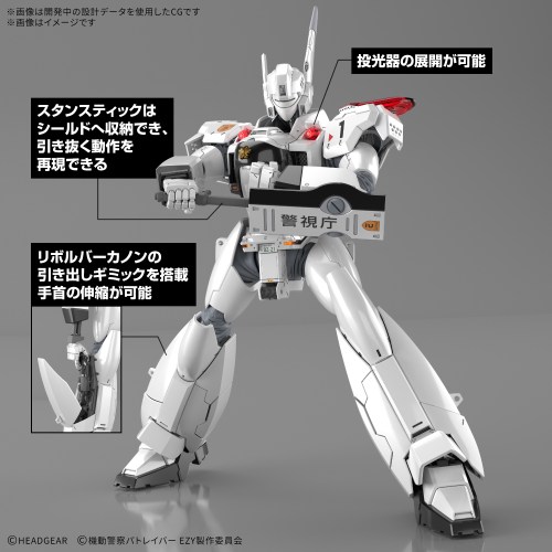 RG 1／48 『機動警察パトレイバー EZY』 AV-98Plus (イングラム