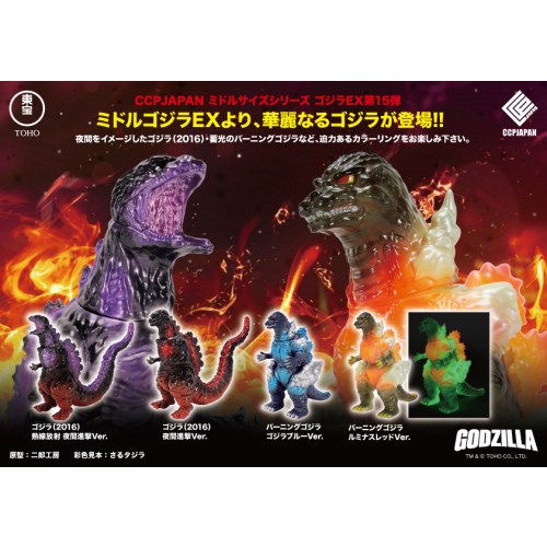 CCP ミドルサイズシリーズ ゴジラEX【第15弾】 『ゴジラvsデストロイア