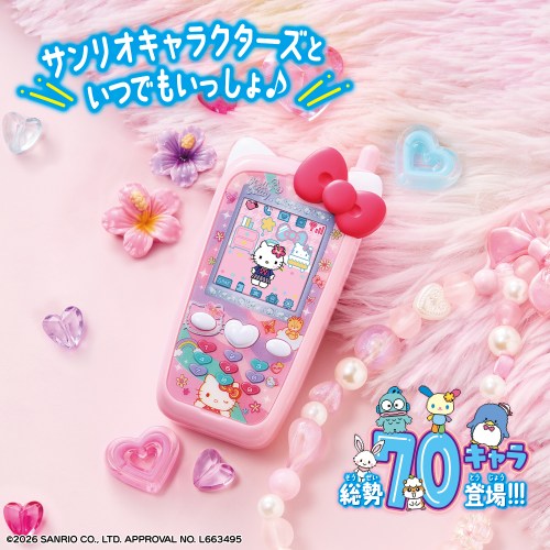 ずっと×2なかよしケータイ サンリオキャラクターズ HELLO KITTY Ver