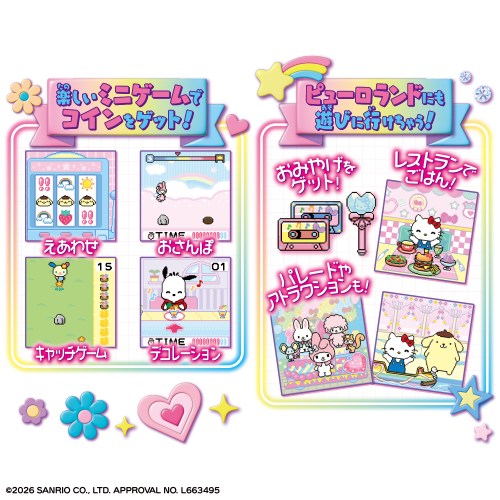 ずっと×2なかよしケータイ サンリオキャラクターズ HELLO KITTY Ver