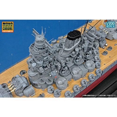 1／200 日本海軍戦艦 大和 【A141】 (プラモデルキット) : ハピネット