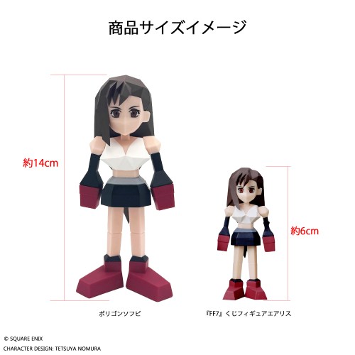 FINAL FANTASY VII』 ポリゴンソフビ ティファ・ロックハート