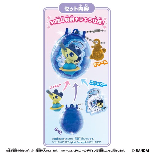 Tamagotchi Collectibles 30th Anniversary Vol.1≪種類選択不可