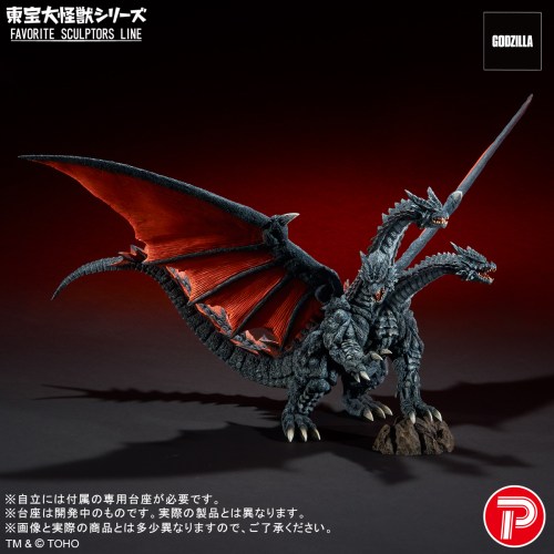 東宝大怪獣シリーズ FAVORITE SCULPTORS LINE 『モスラ』 デスギドラ