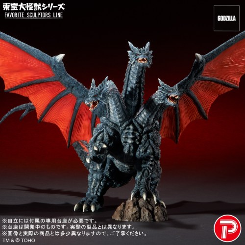 東宝大怪獣シリーズ FAVORITE SCULPTORS LINE 『モスラ』 デスギドラ