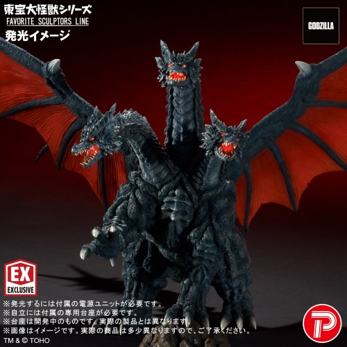 東宝大怪獣シリーズ FAVORITE SCULPTORS LINE 『モスラ』 デスギドラ