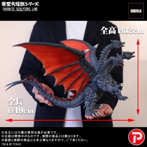 東宝大怪獣シリーズ FAVORITE SCULPTORS LINE 『モスラ』 デスギドラ