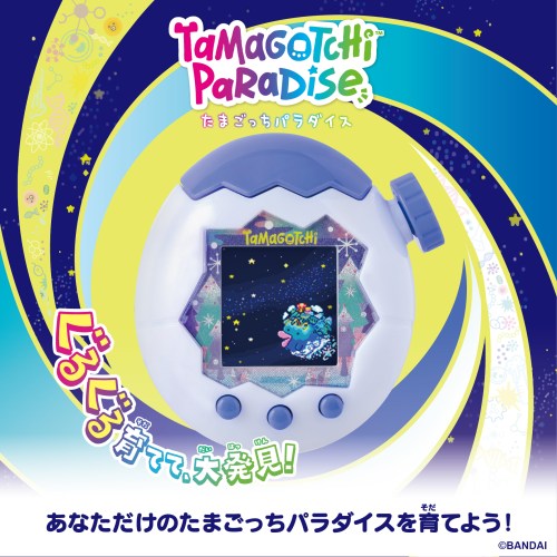 Tamagotchi Paradise - White Glacierおもちゃ こども 子供 ゲーム 6歳