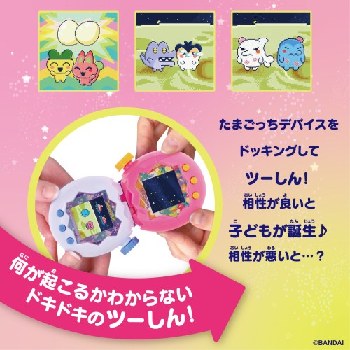 Tamagotchi Paradise - White Glacierおもちゃ こども 子供 ゲーム 6歳