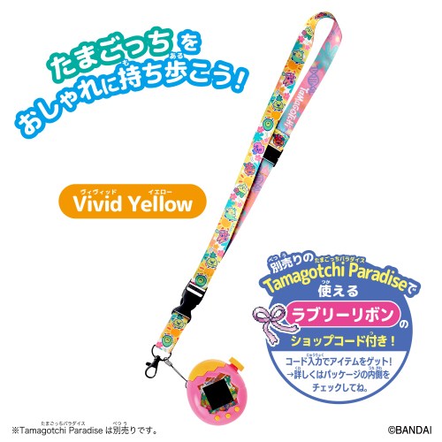 Tamagotchi ネックストラップ Vivid Yellowおもちゃ こども 子供