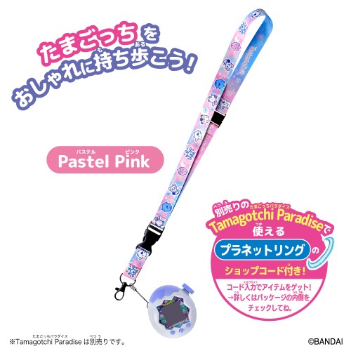 Tamagotchi ネックストラップ Pastel Pinkおもちゃ こども 子供 ゲーム