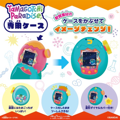 Tamagotchi Paradise - Orange Tropics Premium Setおもちゃ こども