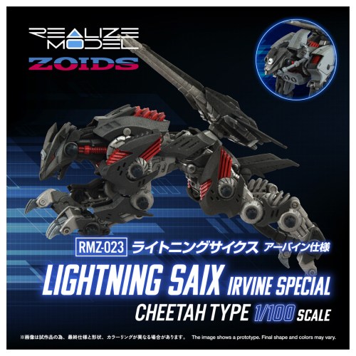 REALIZE MODEL 1／100 『ゾイド -ZOIDS-』 RMZ-023 ライトニング