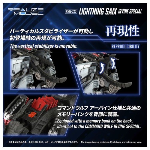 REALIZE MODEL 1／100 『ゾイド -ZOIDS-』 RMZ-023 ライトニング