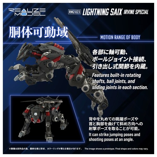 REALIZE MODEL 1／100 『ゾイド -ZOIDS-』 RMZ-023 ライトニング