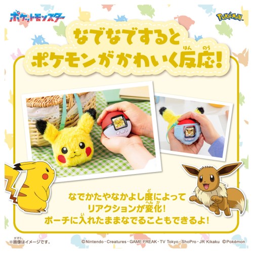 ポケモン ポケなで モンスターボール ピカチュウふれんずセット