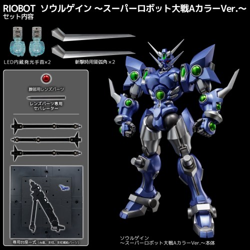 スーパーロボット大戦OG』 RIOBOT ソウルゲイン 〜スーパーロボット