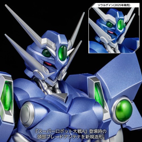 スーパーロボット大戦OG』 RIOBOT ソウルゲイン 〜スーパーロボット