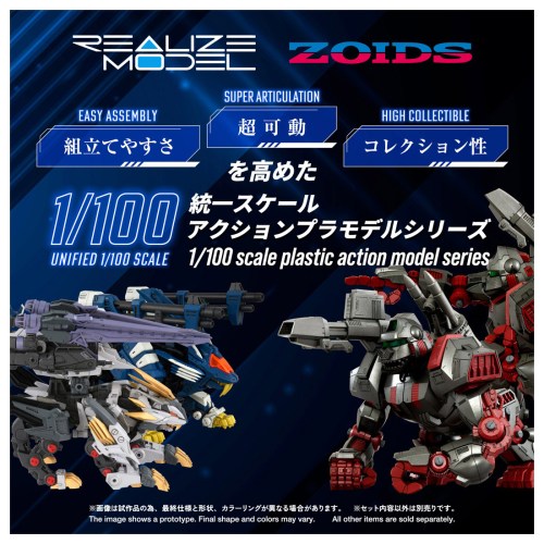 REALIZE MODEL 1／100 『ゾイド -ZOIDS-』 RMZ-025 ライガーゼロ